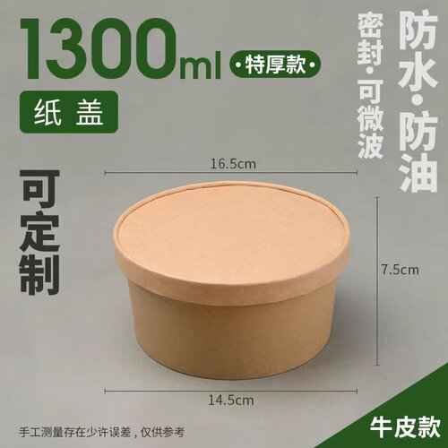 一次性牛皮纸碗圆形带盖外卖拌饭