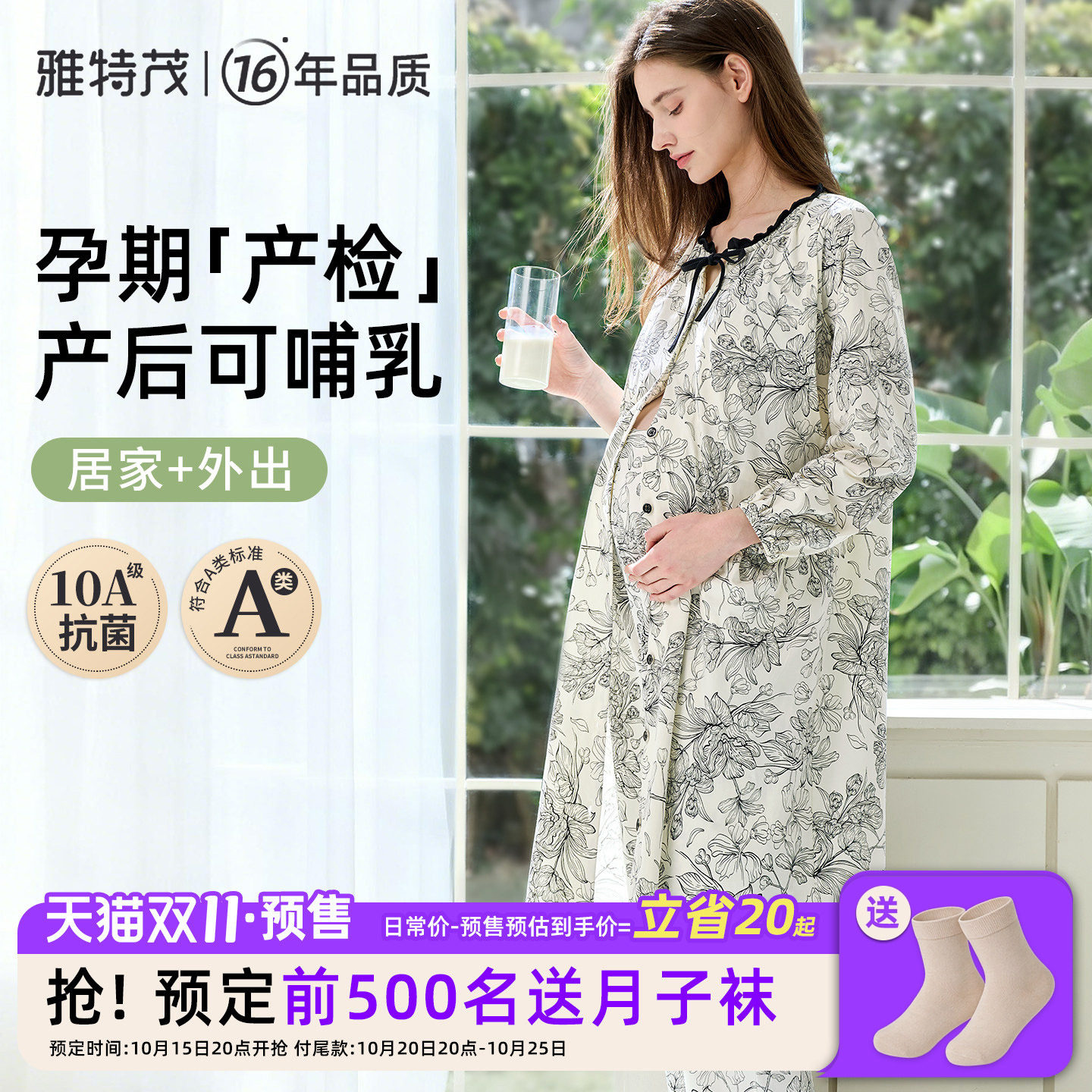 【送胸垫】孕妇秋冬哺乳睡衣产后月子孕妇产房待产连衣裙2件套