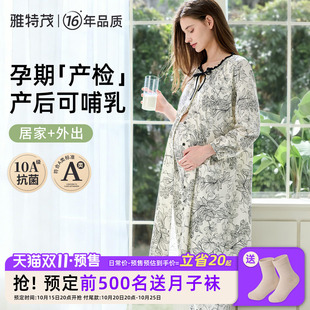 【送胸垫】孕妇秋冬哺乳睡衣产后月子孕妇产房待产连衣裙2件套