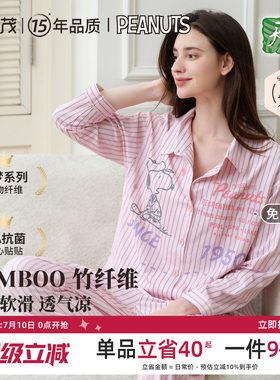 竹纤维丨雅特茂&史努比开衫月子服夏孕妇产妇哺乳睡衣孕期家居服