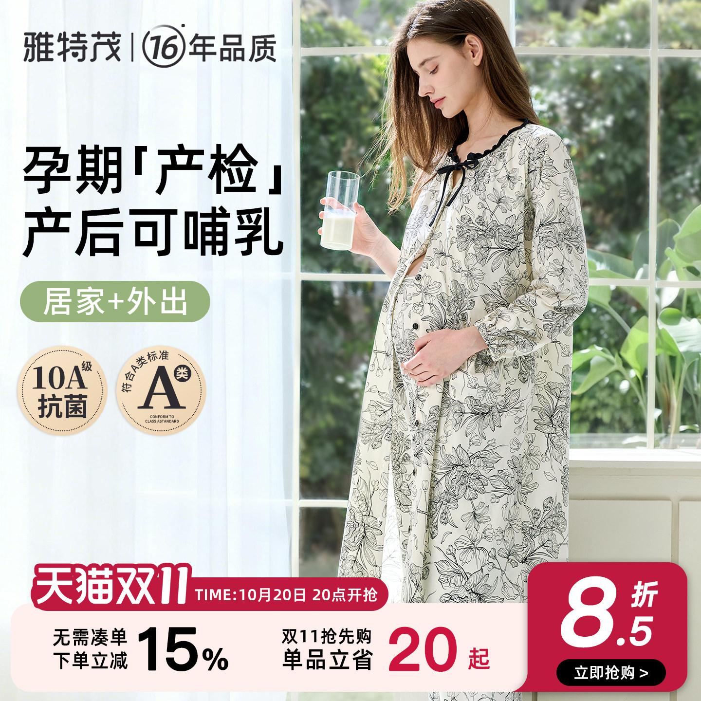 【送胸垫】孕妇秋冬哺乳睡衣产后月子孕妇产房待产连衣裙2件套