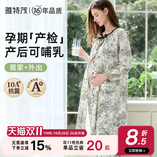 【送胸垫】孕妇秋冬哺乳睡衣产后月子孕妇产房待产连衣裙2件套