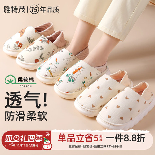 防滑软底秋冬透气月子鞋