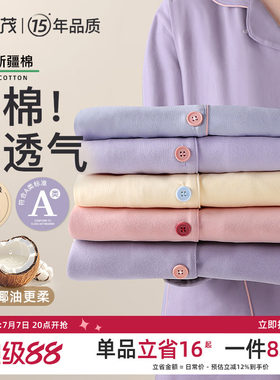 雅特茂母婴A类纯棉哺乳睡衣