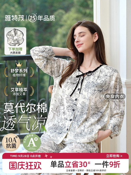 [莫代尔！送头巾]免穿内衣孕妇睡产后喂奶怀孕哺乳衣家居服套装