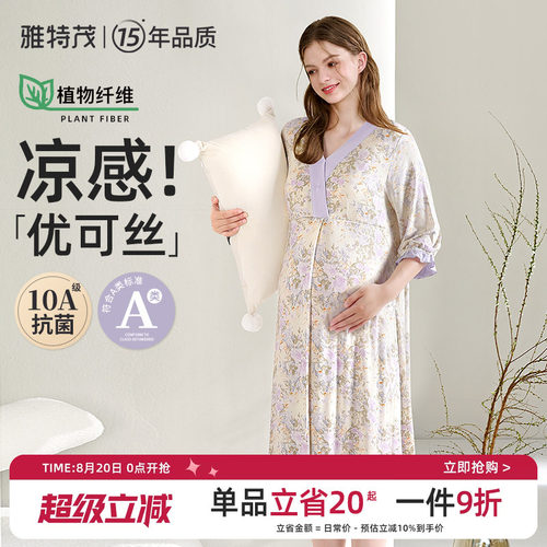 很柔软！可拆胸垫优可丝待产裙