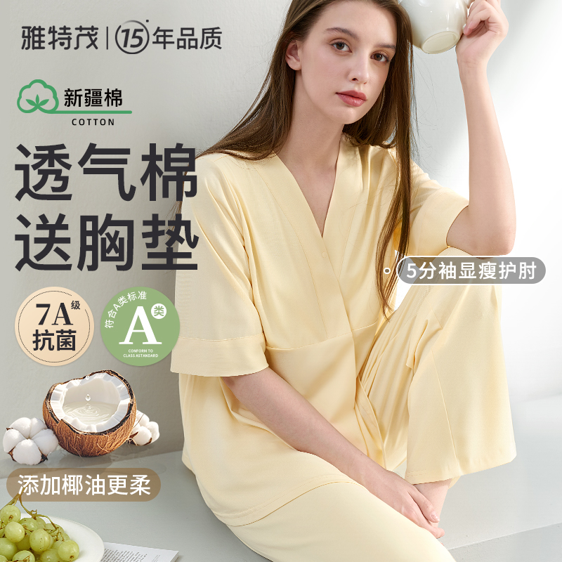 雅特茂纯夏季薄款产后棉孕妇睡衣产妇喂奶哺乳衣孕期家居服上装