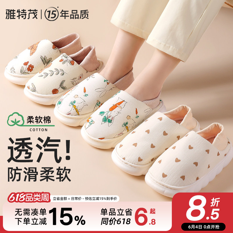 雅特茂月子鞋夏季56月透气包跟纱布软底防滑孕妇产妇后棉拖鞋女