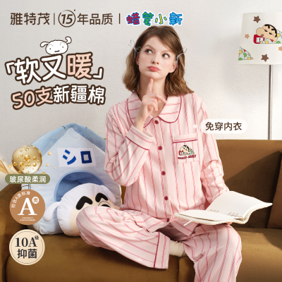 雅特茂&蜡笔小新联名开衫月子服秋冬孕妇产妇哺乳睡衣孕期家居服 — 1