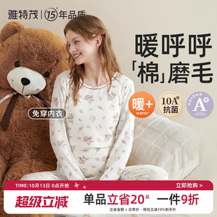 送胸垫丨孕妇秋冬坐月子套装棉产后哺乳衣棉毛衫睡衣产妇月子服女