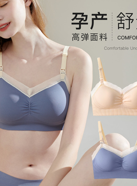 孕妇专用哺乳文胸聚拢有型防下垂怀孕期胸罩秋冬喂奶上托内衣女