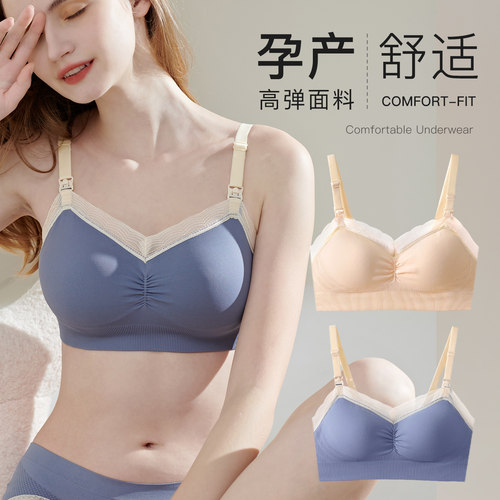 聚拢怀孕期薄款喂奶上托哺乳文胸