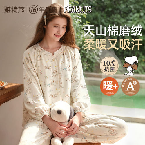 天山棉磨绒更柔暖 雅特茂&史努比月子服孕产妇哺乳睡衣孕期家居服