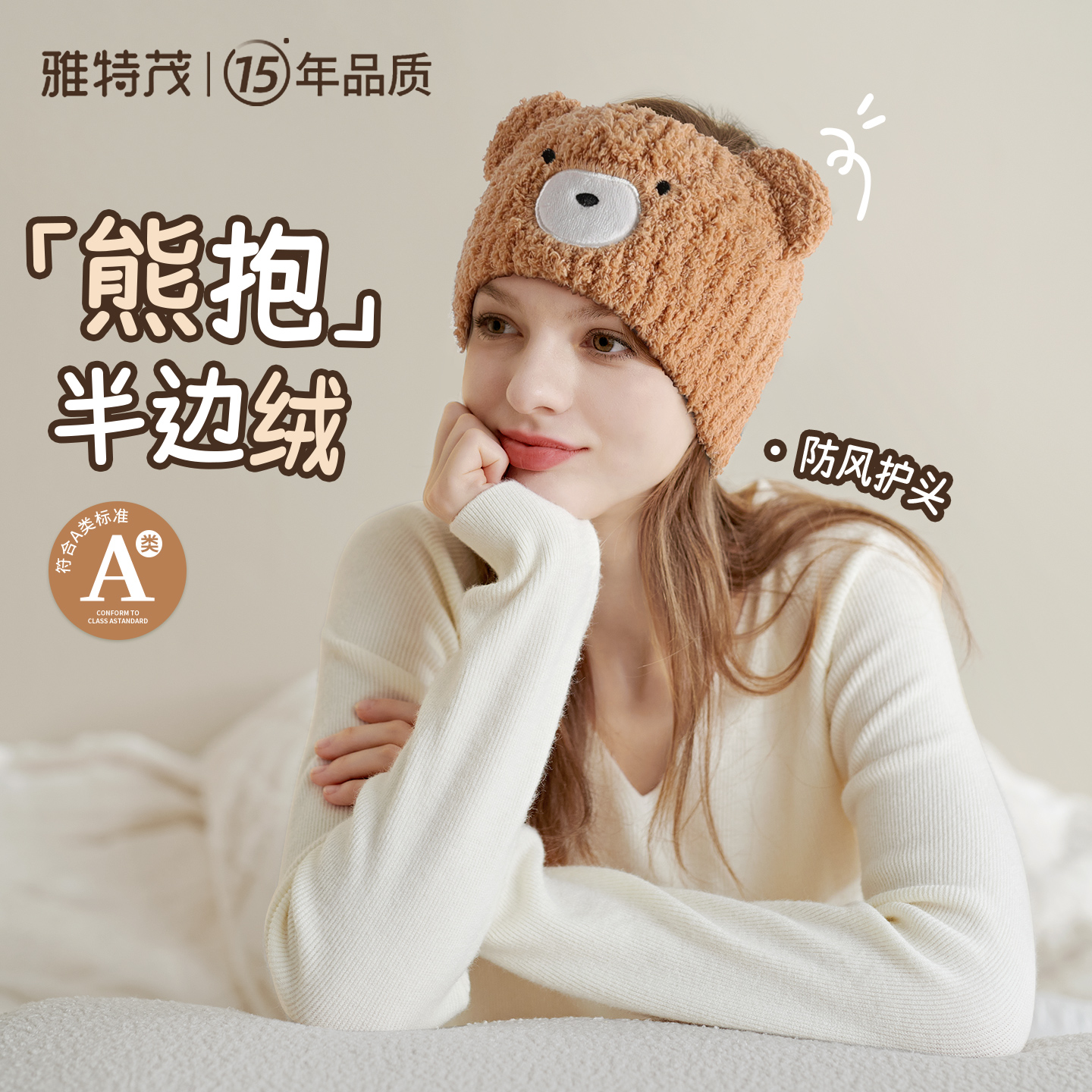 萌主驾到！秋冬保暖防风月子头巾