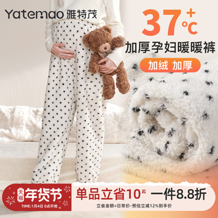 孕妇睡裤长款秋冬棉托腹怀孕期宽松产妇长裤子法兰珊瑚绒家居裤