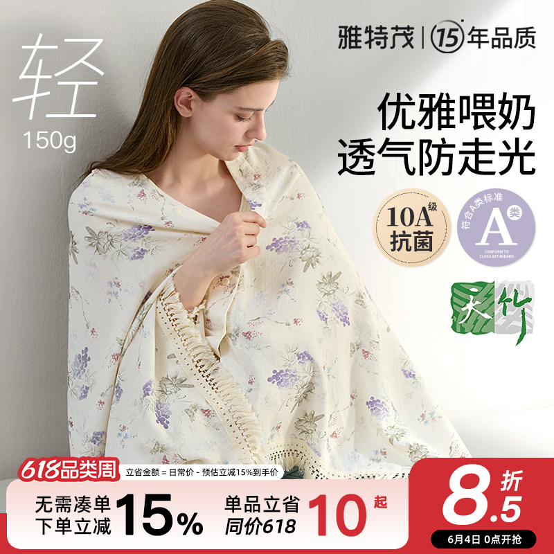 春夏透气多功能孕妇哺乳巾外出护肩大尺寸盖毯防走光斗篷披肩