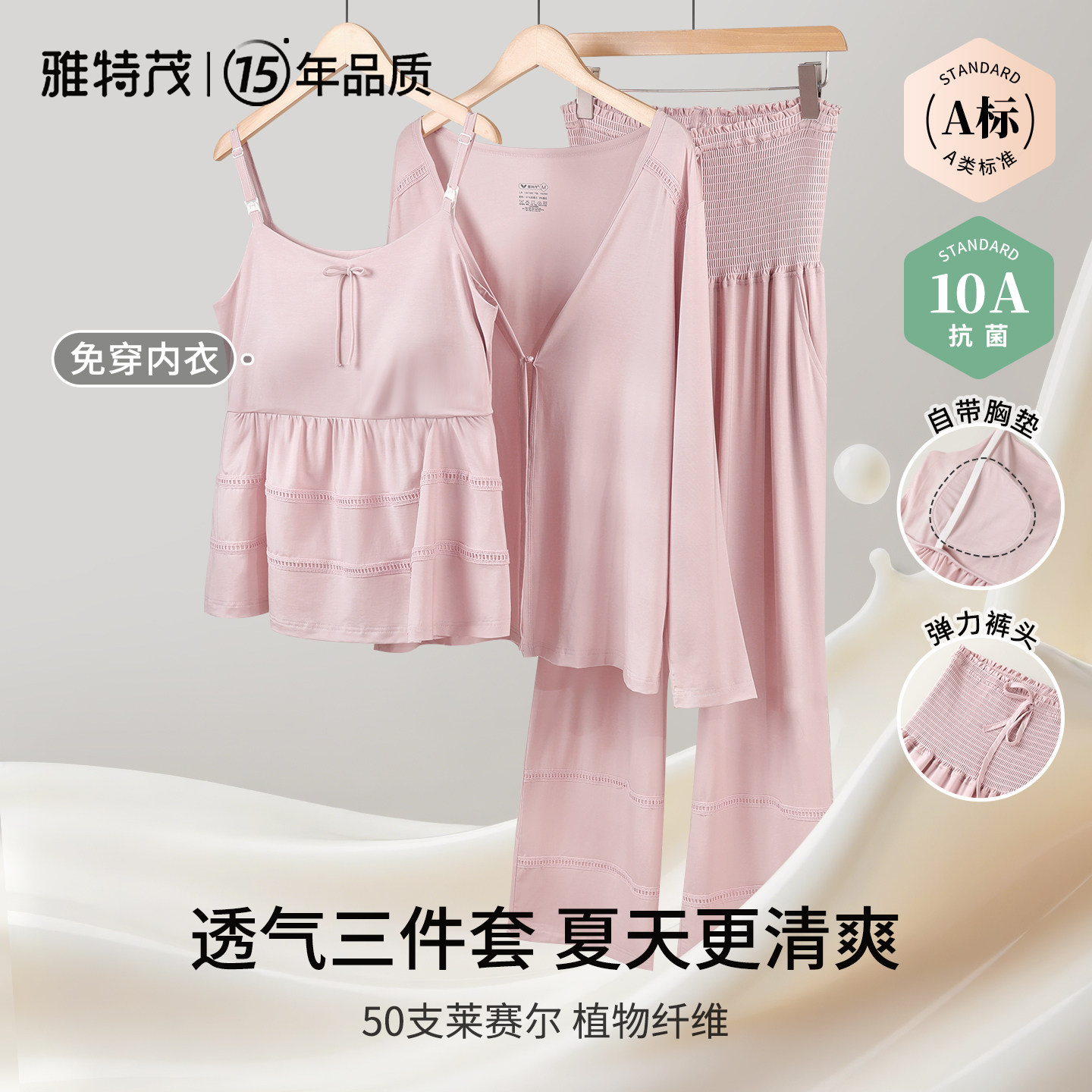 3件套免穿内衣 莱赛尔月子服夏季孕妇睡衣产后喂奶怀孕哺乳衣套装