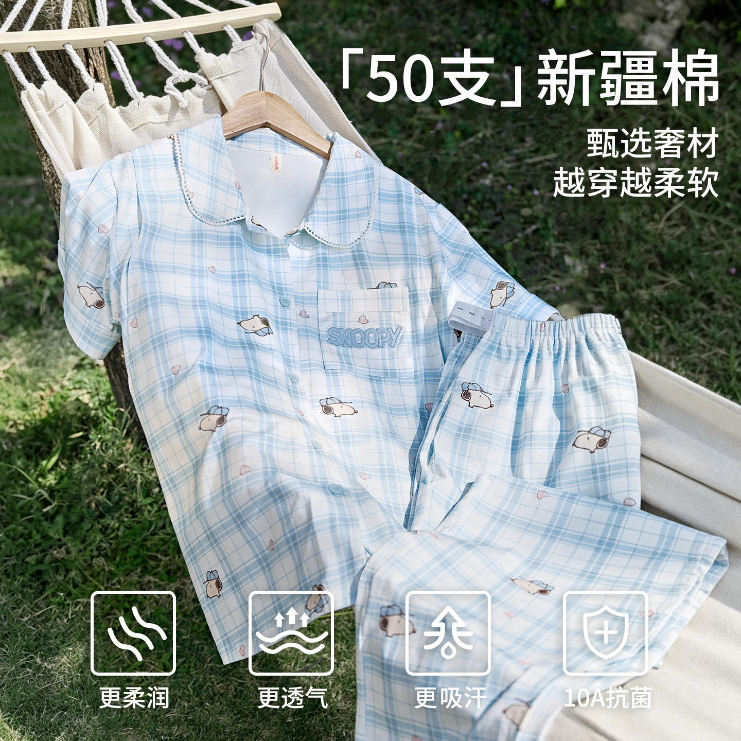 史努比联名&雅特茂夏季短袖开衫哺乳衣孕妇睡衣孕期月子家居服