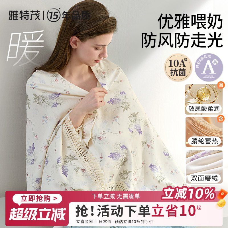 腈纶轻又暖丨多功能孕妇哺乳巾外出护肩大尺寸盖毯防走光斗篷披肩