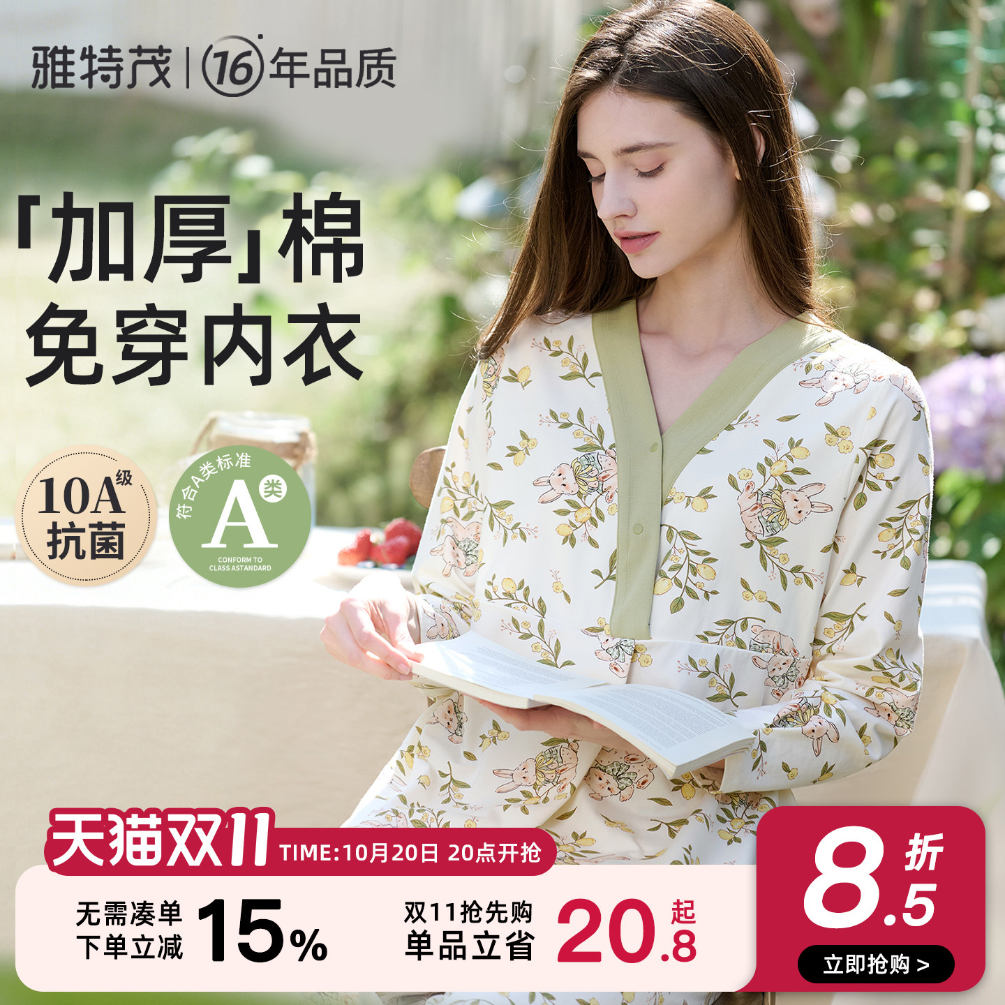 [送胸垫]雅特茂月子服秋冬产后棉孕妇产妇待产喂奶哺乳衣家居服