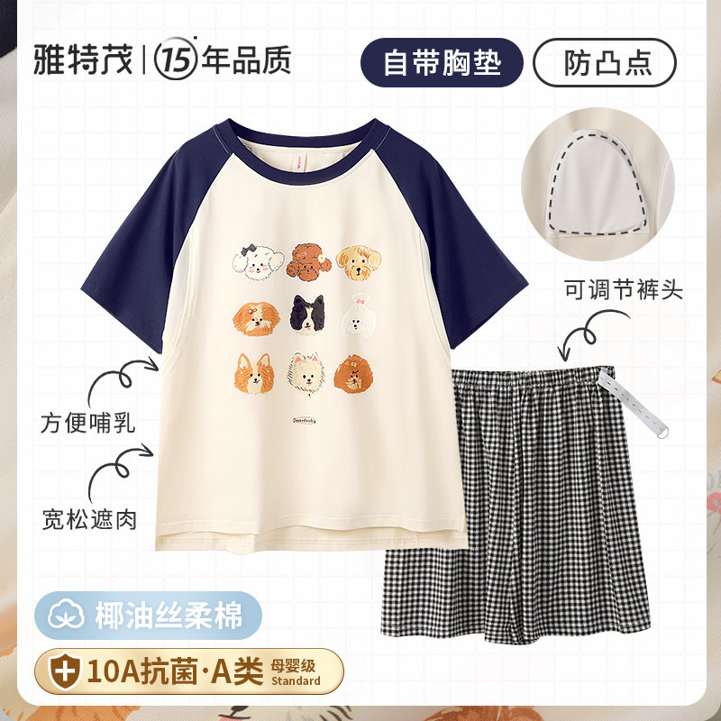带胸垫【可外穿】夏短袖薄款产后孕妇棉睡衣产妇待产哺乳衣套装
