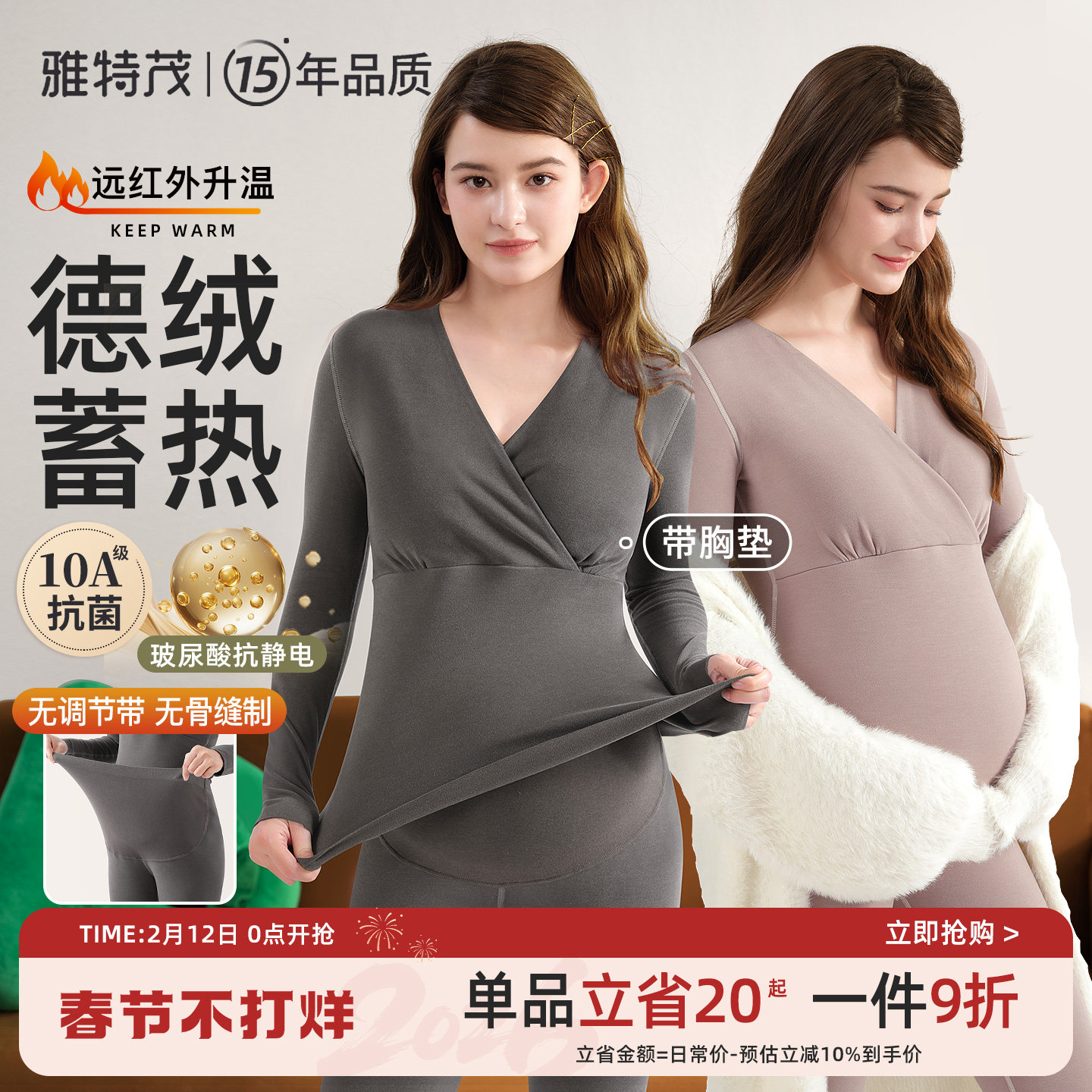 加厚德绒蓄热！孕妇秋冬无缝哺乳孕期产后喂奶家居睡衣月子服套装