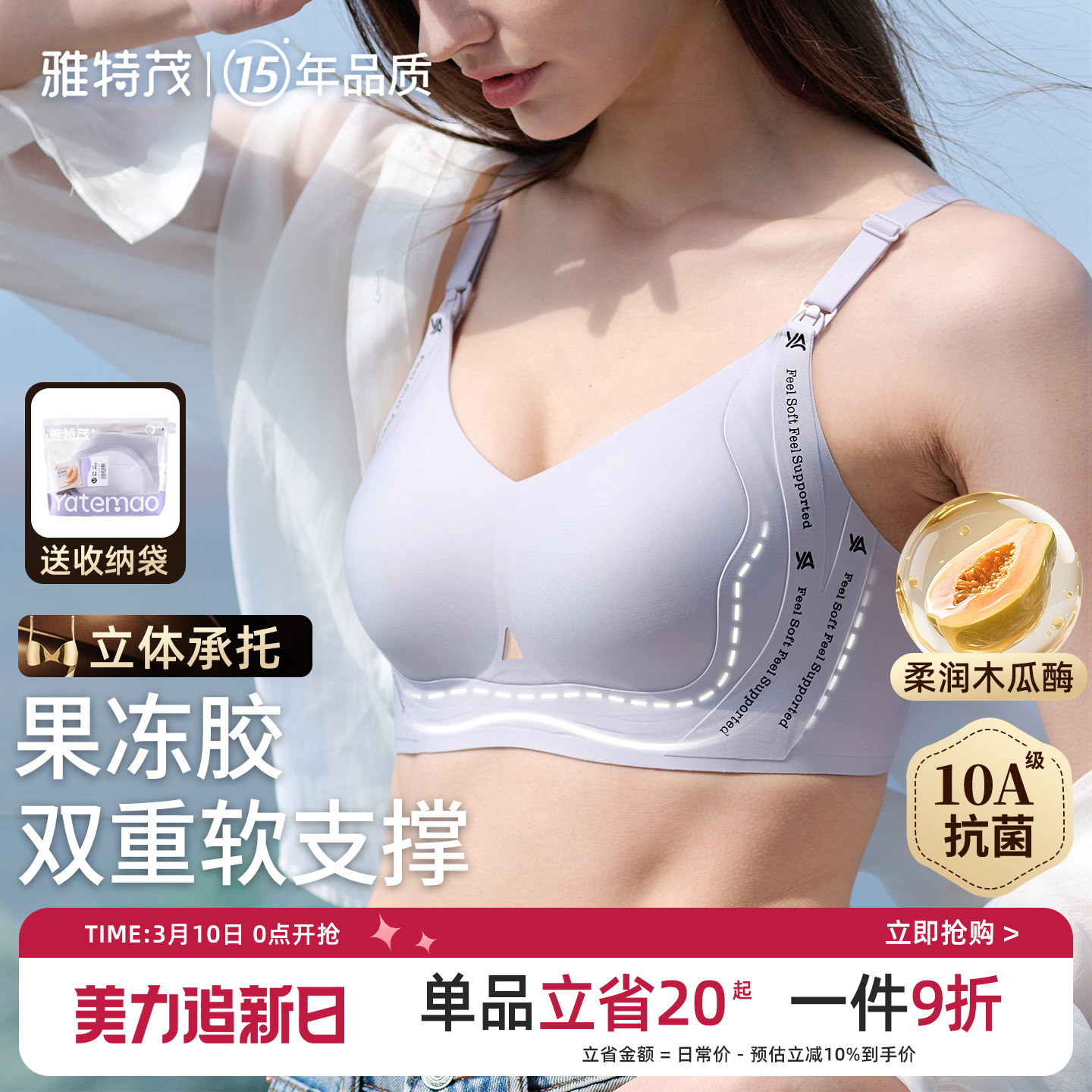 雅特茂春夏薄款哺乳内衣聚拢防下垂孕妇孕期产后喂奶专用大胸文胸