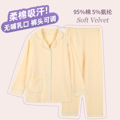 雅特茂家居服1011月份棉孕妇睡衣秋冬季产后怀孕期产妇套装 — 2