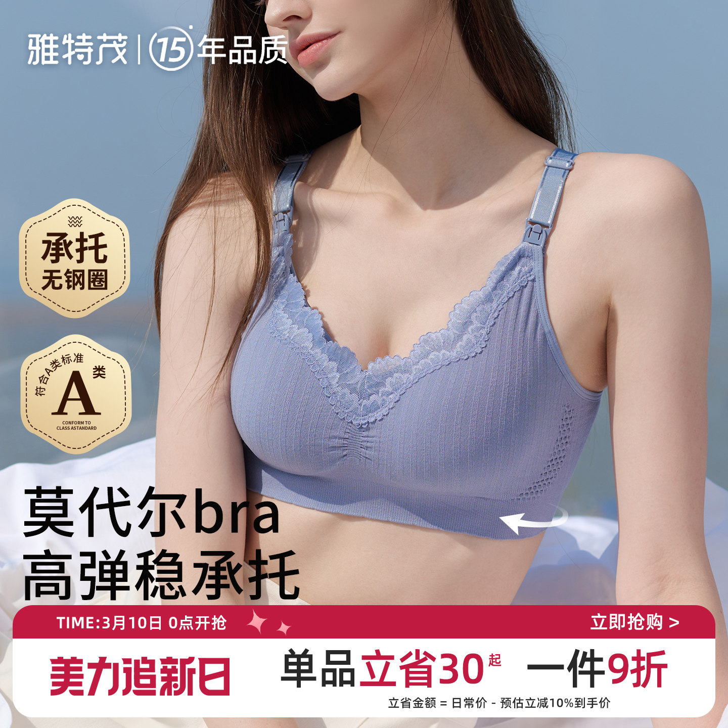 雅特茂孕妇专用哺乳文胸聚拢有型防下垂怀孕期胸罩喂奶上托内衣女