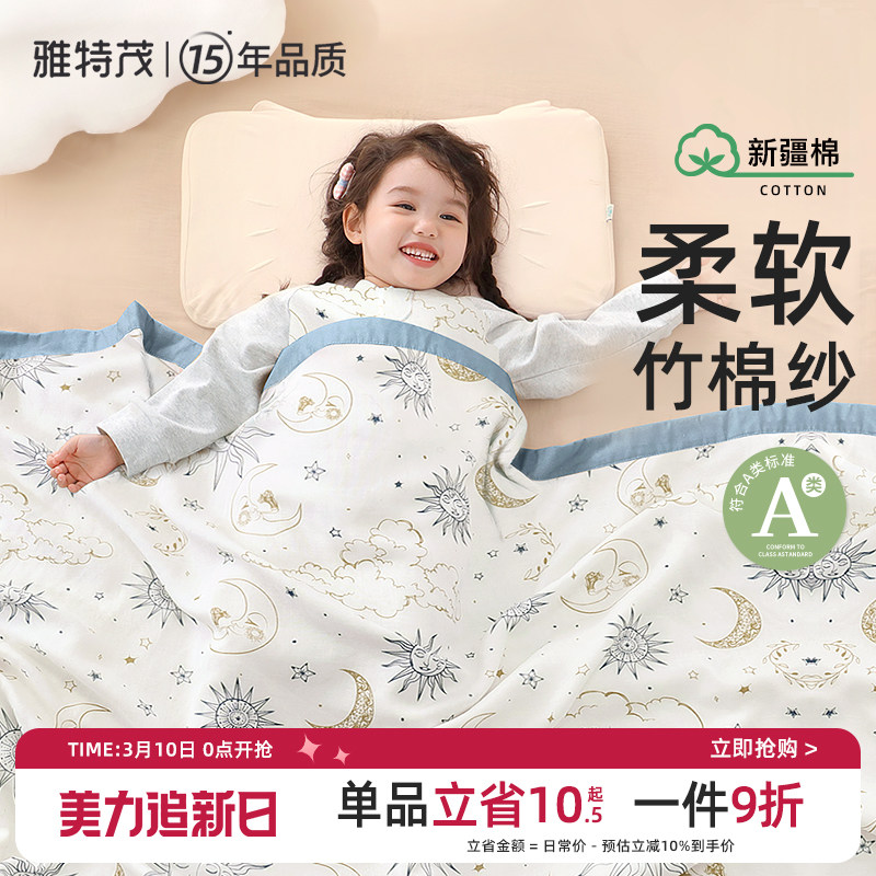 雅特茂春秋季宝宝纱布纯被子婴儿被儿童棉薄新生儿幼儿园棉纱盖毯