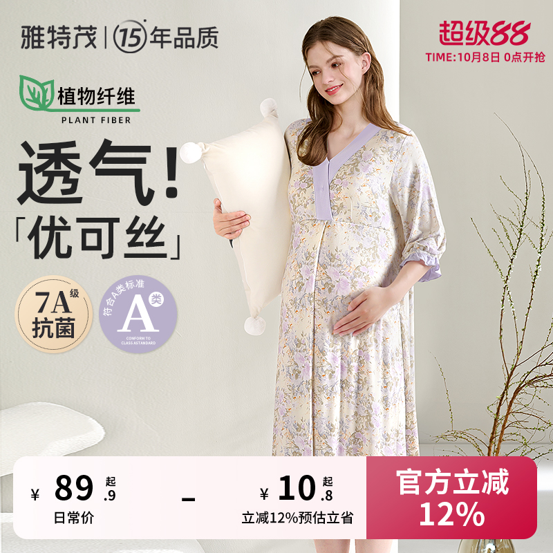[透气优可丝！送胸垫]孕妇睡裙夏秋哺乳产后月子服产妇待产连衣裙
