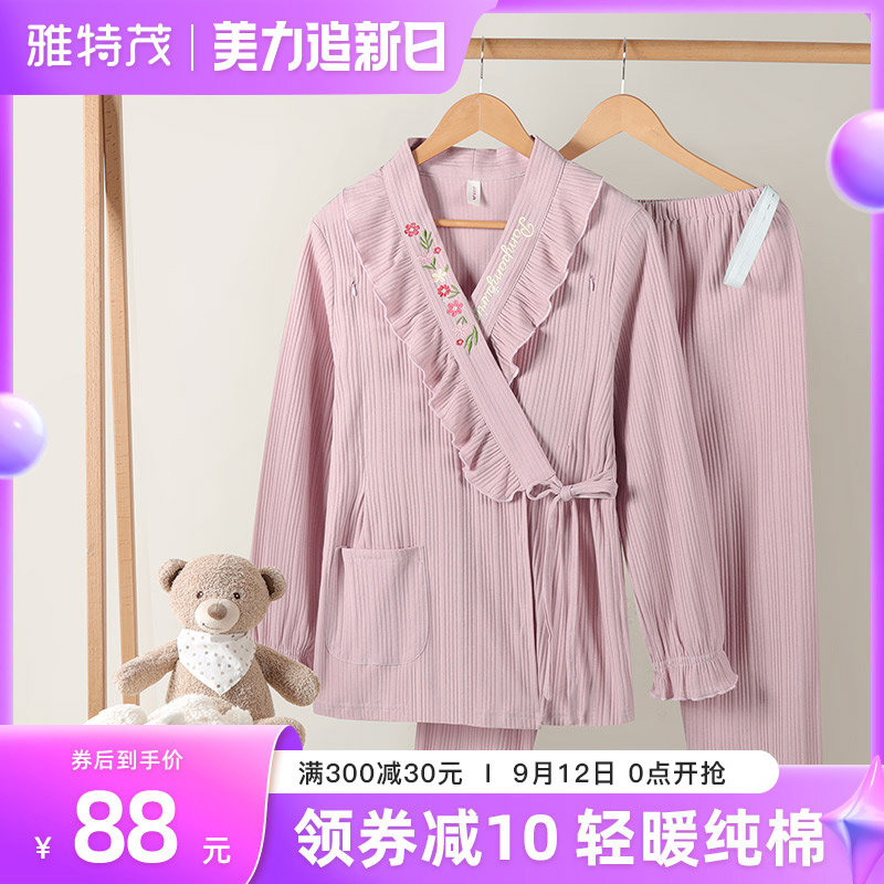2022秋冬季斜开纯棉月子服防风孕妇睡衣喂奶怀孕期产妇后哺乳套装