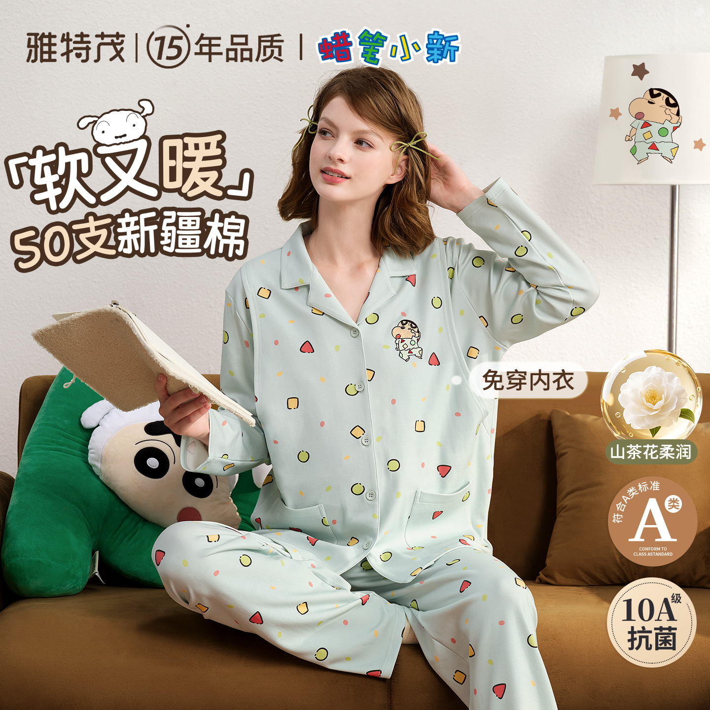 雅特茂&蜡笔小新联名开衫月子服秋冬孕妇产妇哺乳睡衣孕期家居服