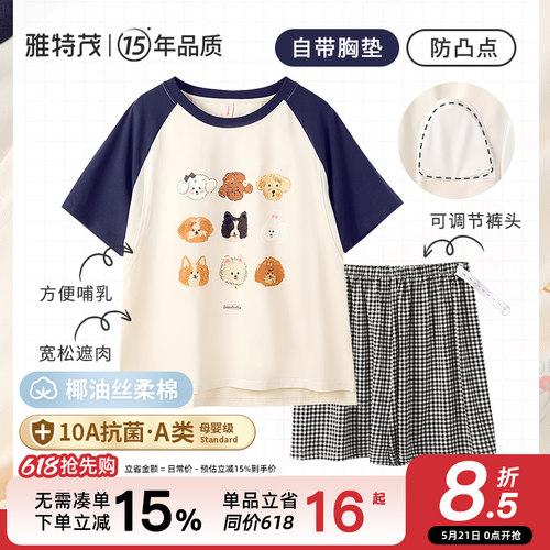 带胸垫【可外穿】夏短袖薄款产后孕妇棉睡衣产妇待产哺乳衣套装