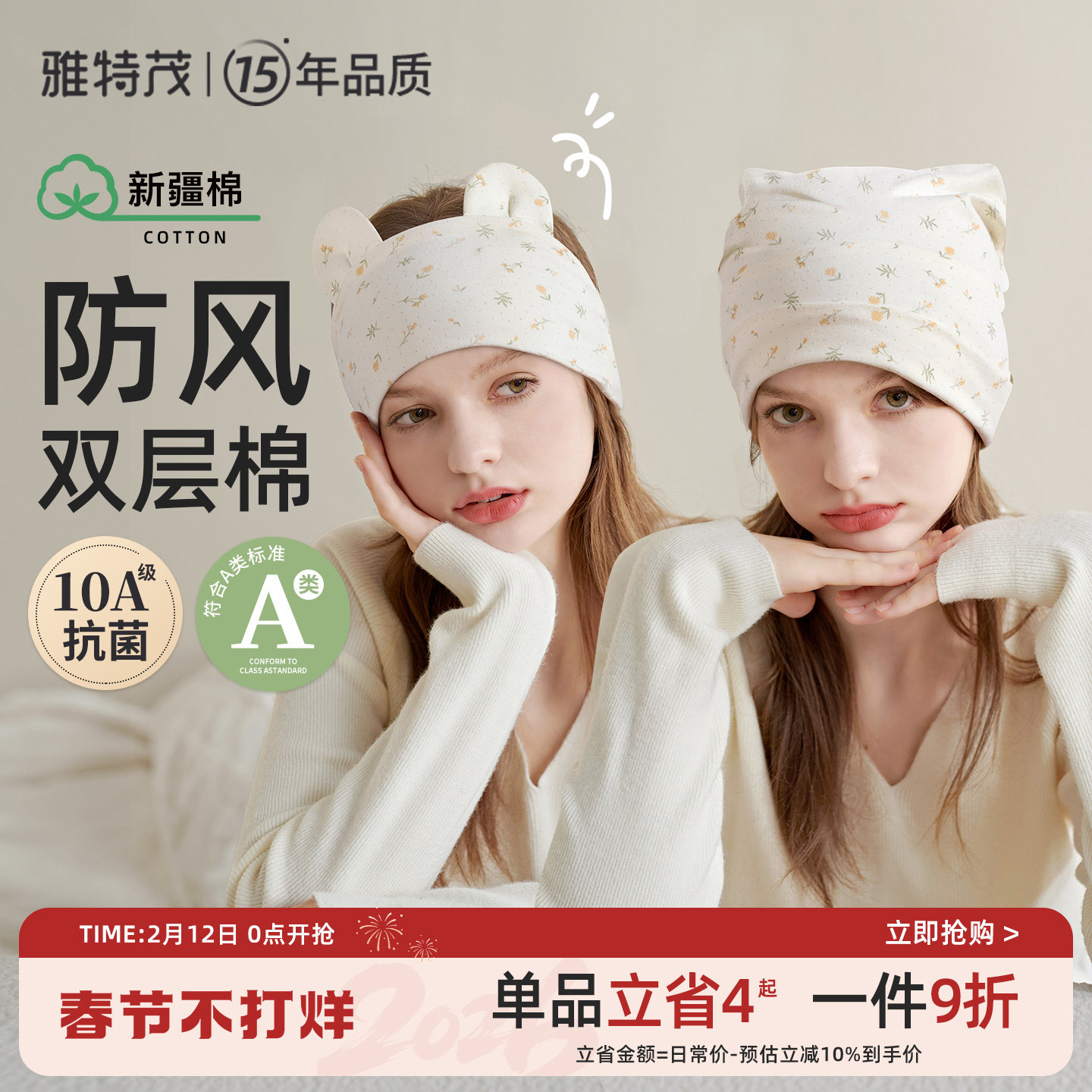 月子帽产后春夏季薄款时尚可爱棉孕产妇帽头巾坐月子发带用品女