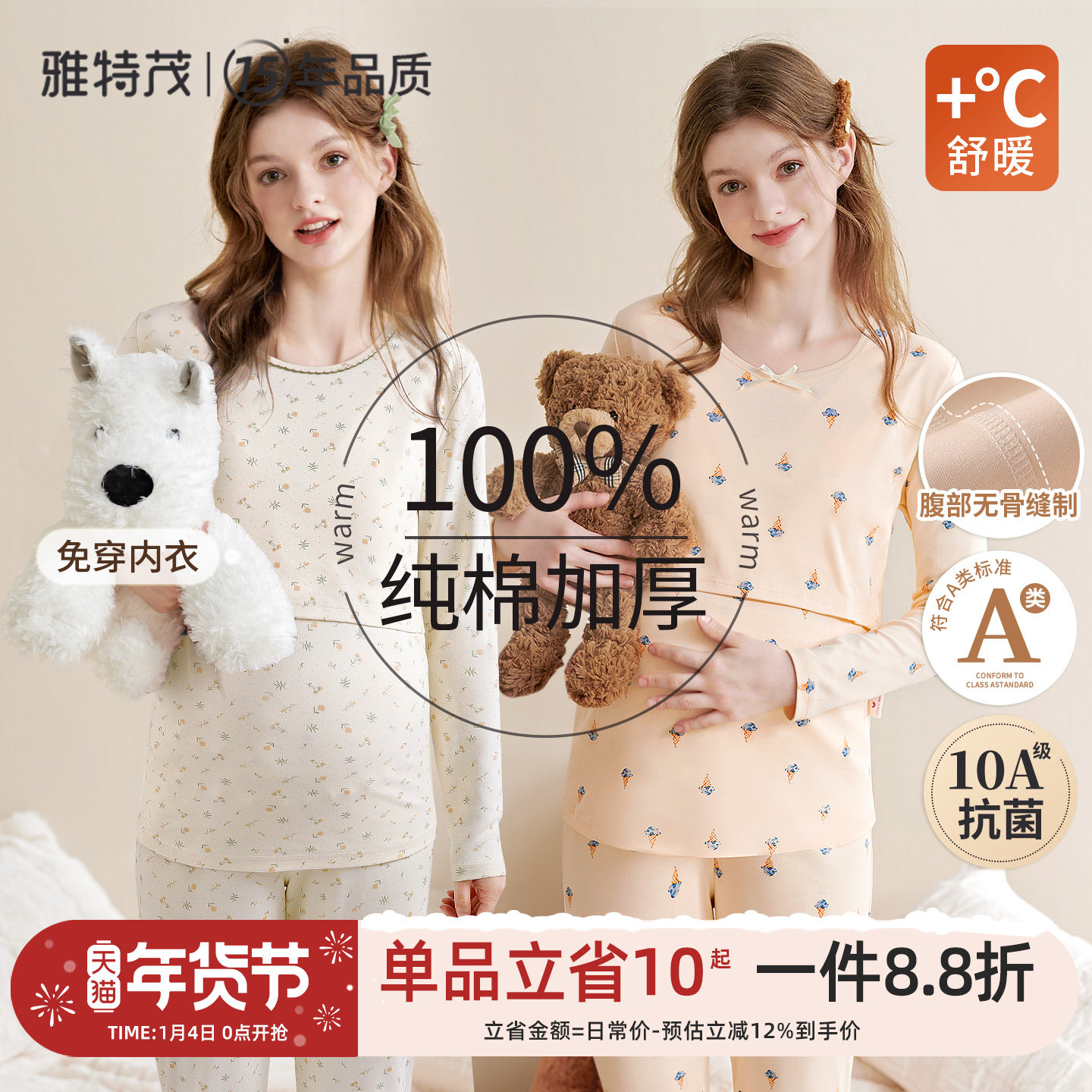 纯孕妇秋衣秋裤套装棉产后保暖哺乳衣棉毛衫睡衣产妇内衣月子服冬