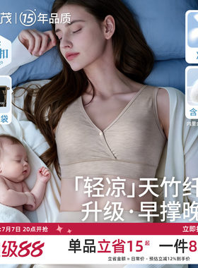 雅特茂天竹睡眠哺乳内衣孕期产后喂奶背心式前开扣孕妇内衣女