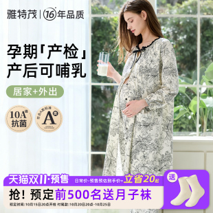 【送胸垫】孕妇秋冬哺乳睡衣产后月子孕妇产房待产连衣裙2件套