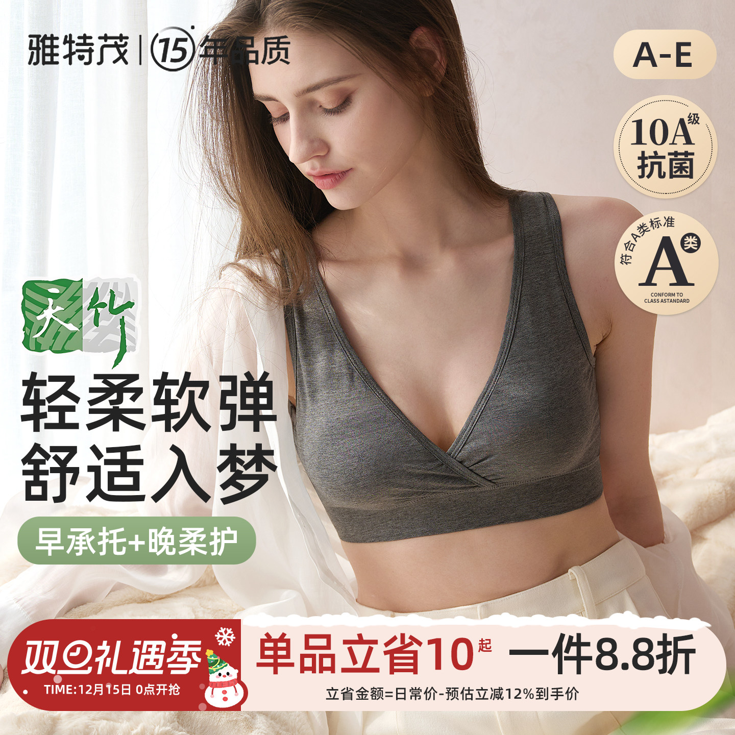 雅特茂天竹睡眠哺乳内衣孕期专用产后喂奶背心式前开扣孕妇内衣女