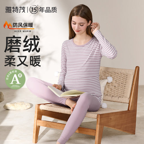 双面磨绒速暖！孕妇条纹秋衣秋裤保暖内衣秋冬加绒孕期产后哺乳衣