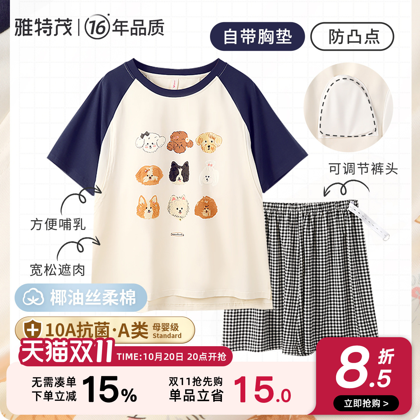 带胸垫【可外穿】夏短袖薄款产后孕妇棉睡衣产妇待产哺乳衣套装
