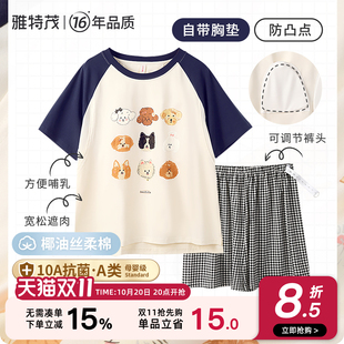 带胸垫【可外穿】夏短袖薄款产后孕妇棉睡衣产妇待产哺乳衣套装