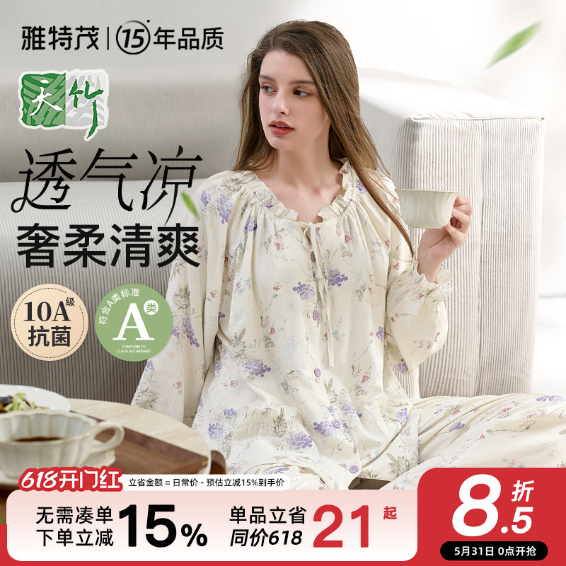 竹纤维纱布丨月子服春夏季孕妇喂奶产妇产后棉哺乳睡衣套装