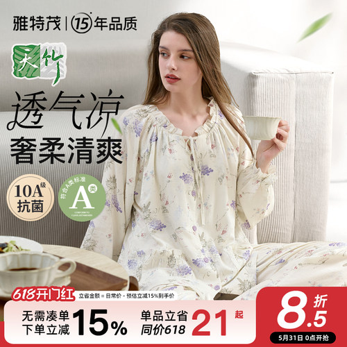 竹纤维纱布丨月子服春夏季孕妇喂奶产妇产后棉哺乳睡衣套装