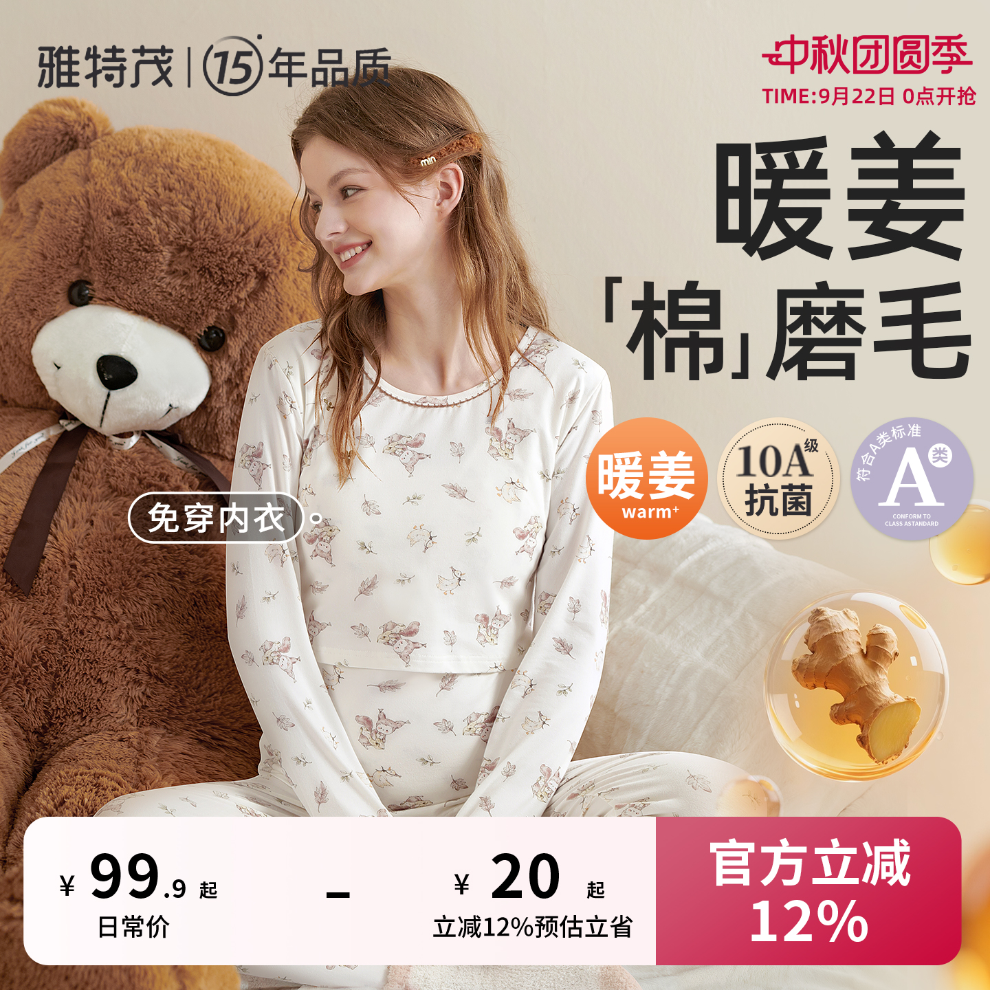 送胸垫丨纯孕妇秋衣秋裤套装棉产后哺乳衣棉毛衫睡衣产妇月子服冬