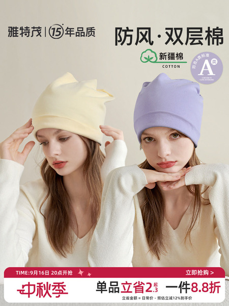 雅特茂月子帽产后秋冬透气时尚可爱纯棉孕产妇帽坐月子发带用品女