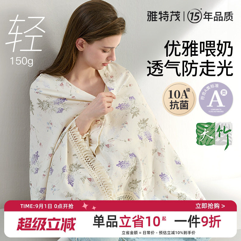 春夏秋冬透气多功能孕妇哺乳巾外出护肩大尺寸盖毯防走光斗篷披肩