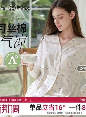 透气优可丝！带胸垫国风月子服