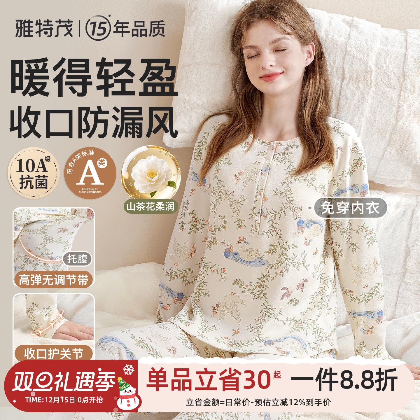 磨绒束口版更暖丨雅特茂月子服产后棉孕产妇待产喂奶哺乳衣家居服