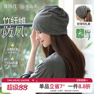 竹纤维丨雅特茂月子帽产后透气防风孕产妇帽头巾坐月子发带用品女